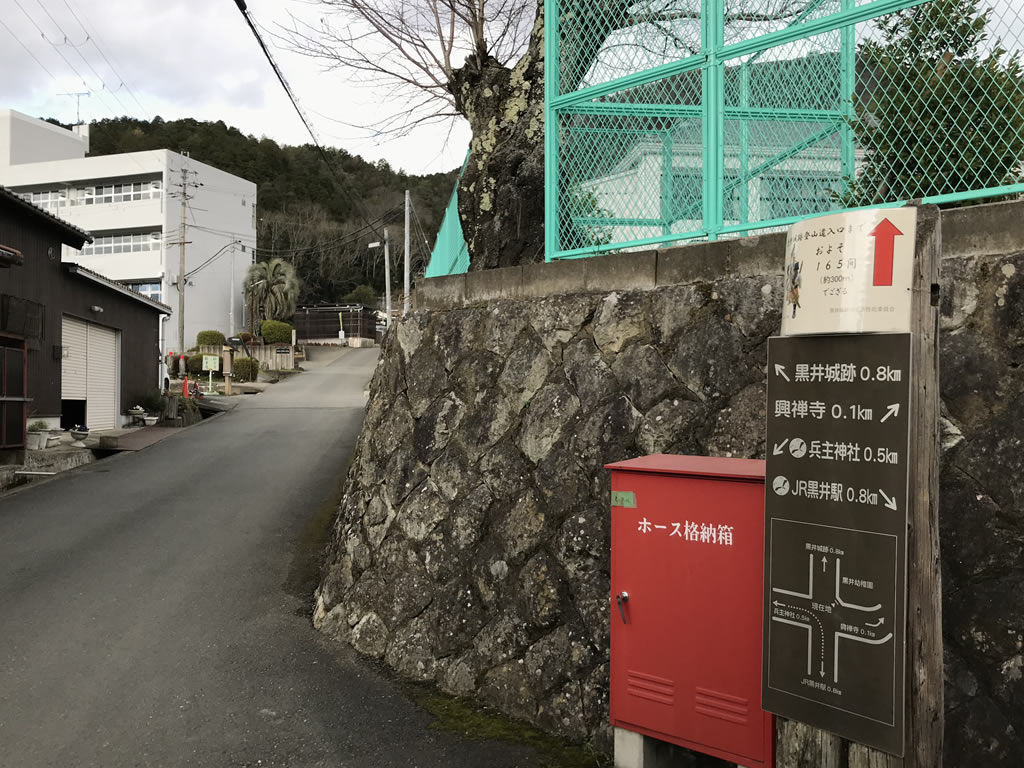 黒井城跡の入り口