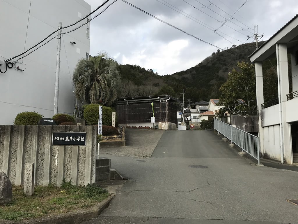 黒井小学校を通過