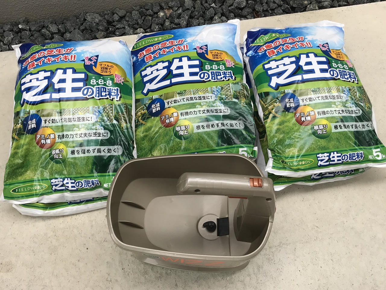芝生の肥料3袋と電動スプレッダー
