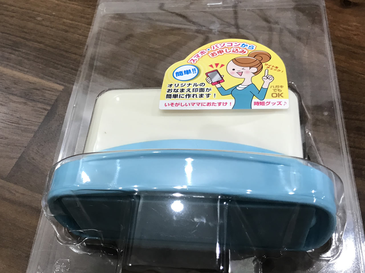 シャチハタ・おむつポンを購入