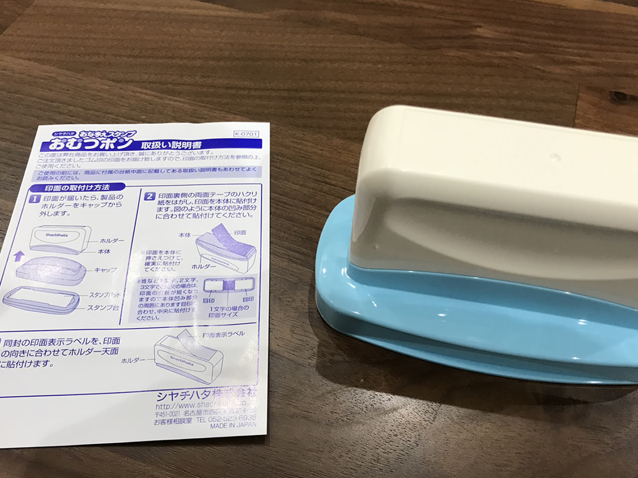 おむつポンを組み立てていこう