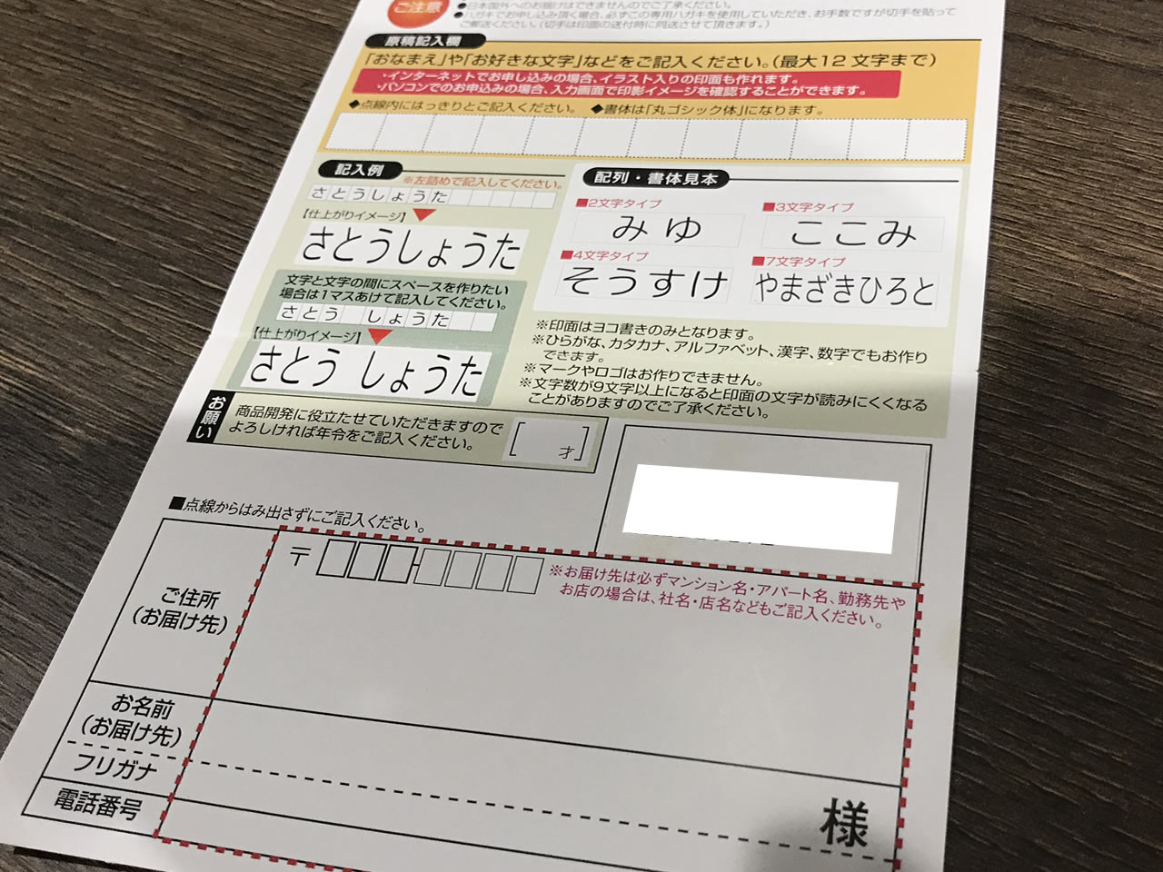 おむつポンのID