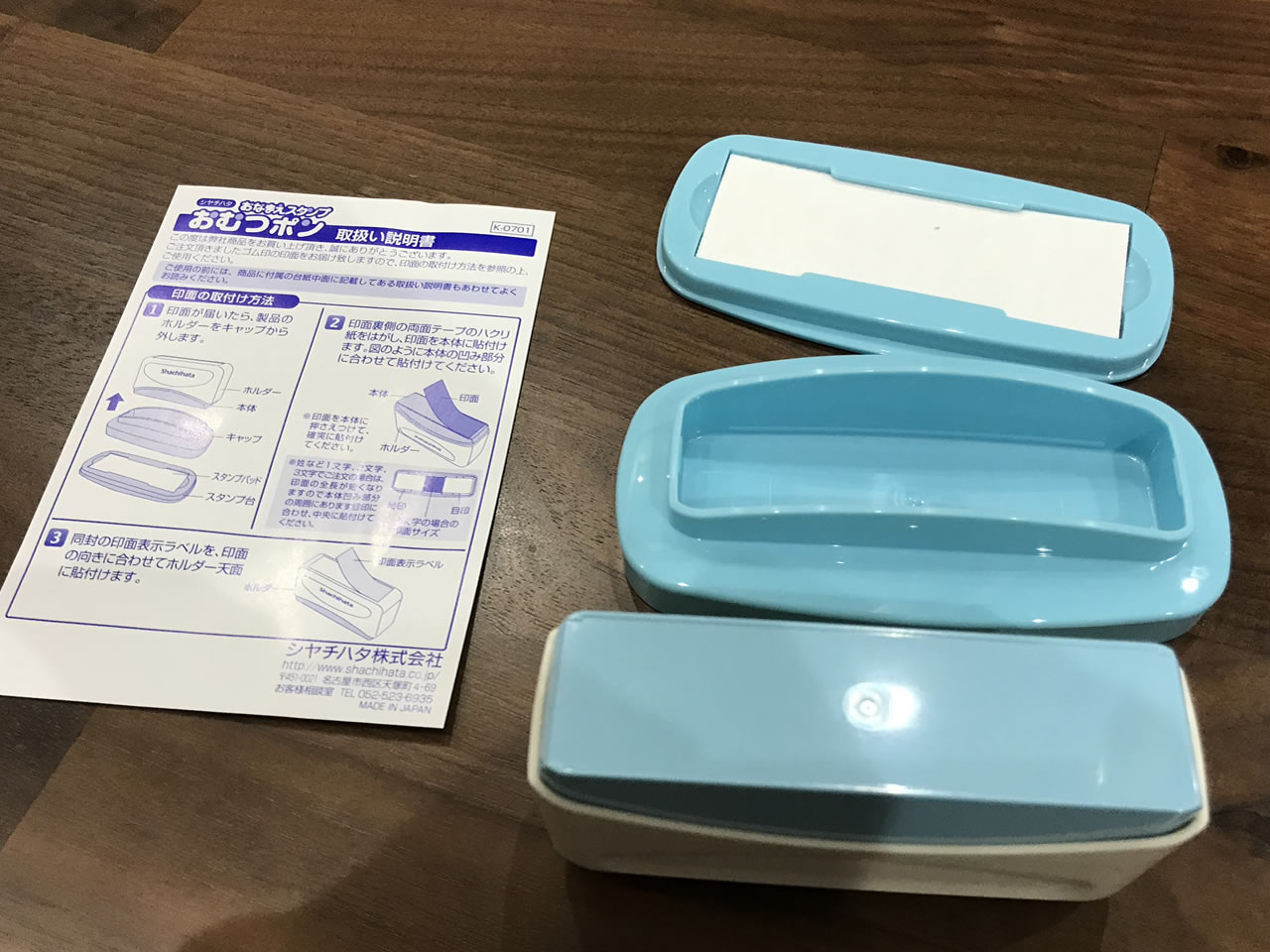 おむつポンをセット