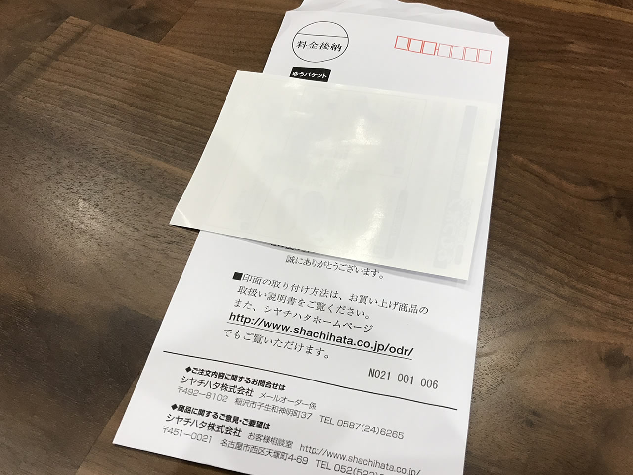 おむつポンの印面が届く