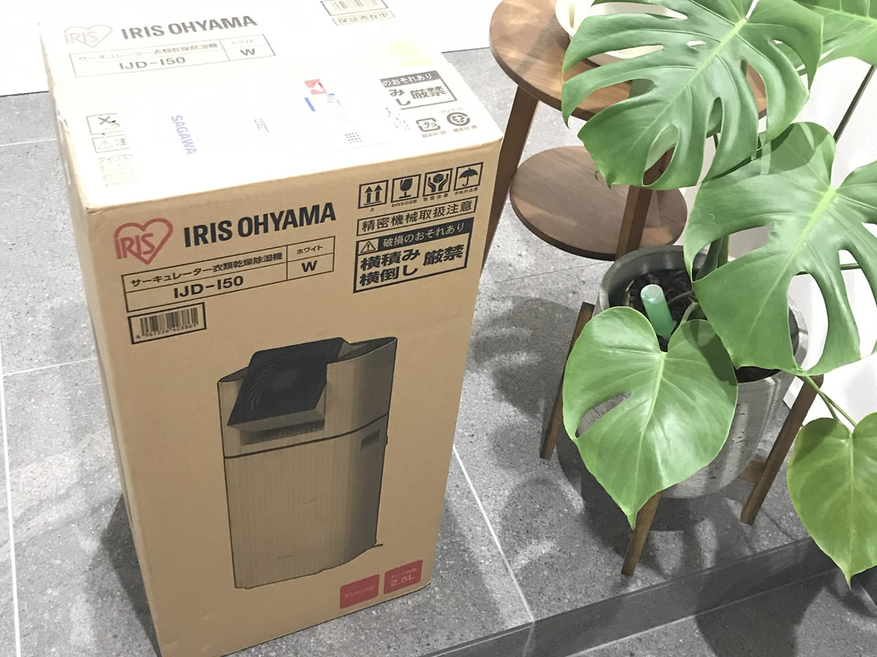 楽天市場でアイリスオーヤマの除湿機・サーキュレーター衣類乾燥機IJD-150を購入