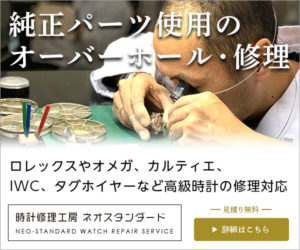 ネオスタンダード