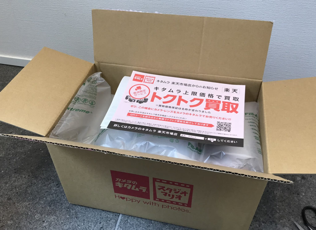 ワクワクしながら荷物を開封
