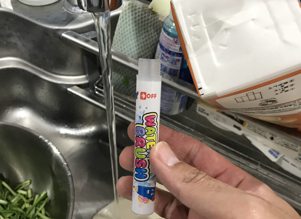ペンに水を入れよう