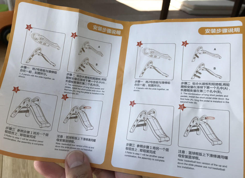 日本語表記のない取扱説明書