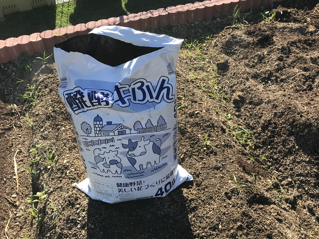 土作りには牛糞堆肥