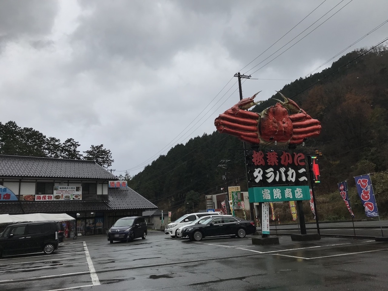 宿院商店の看板