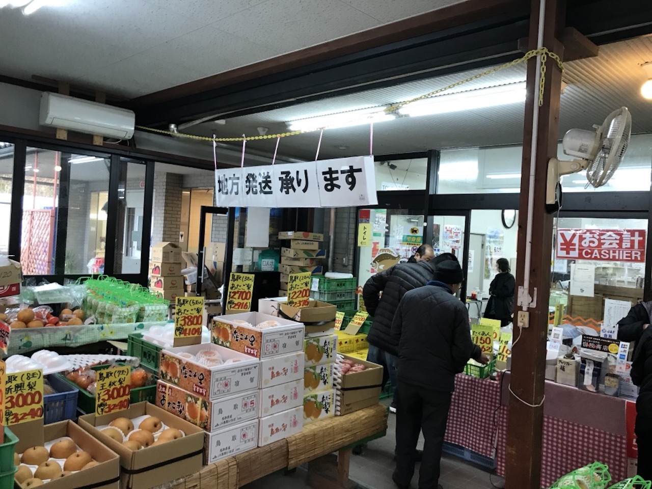 宿院商店はその場で発送できる