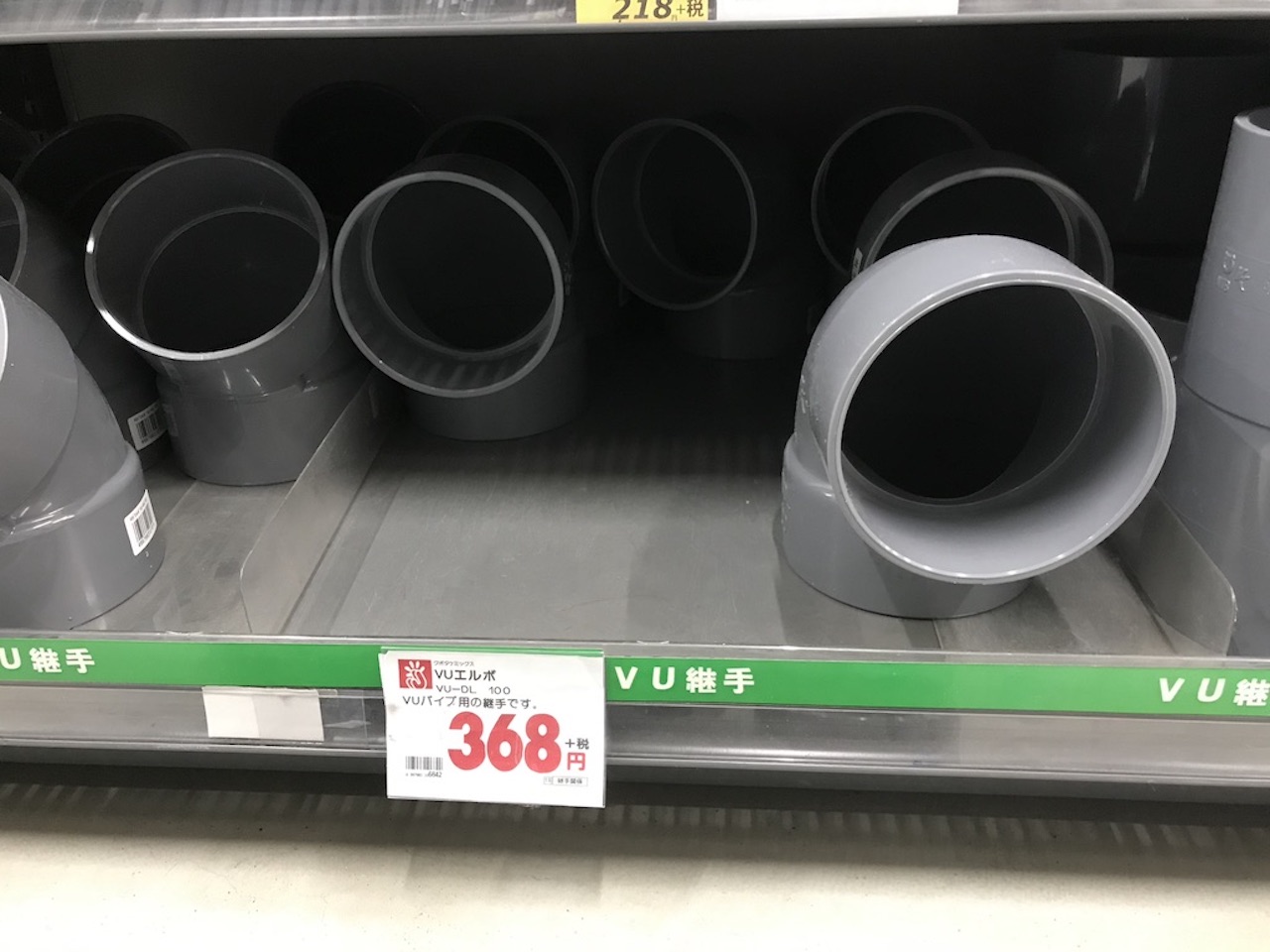 10cmエルボーを購入