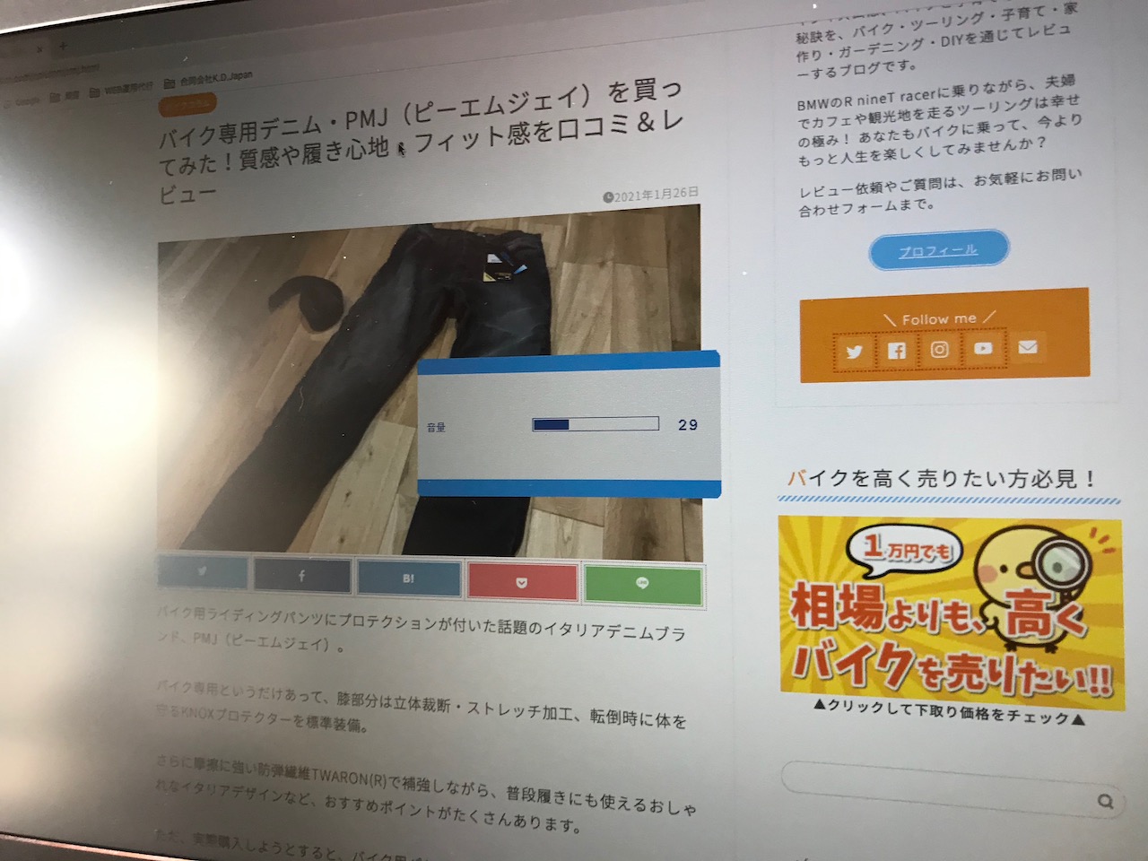 音量の設定をします