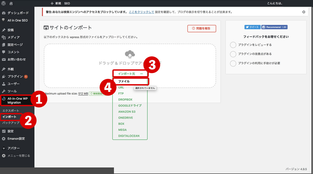 エクスポートしたデータをインポート